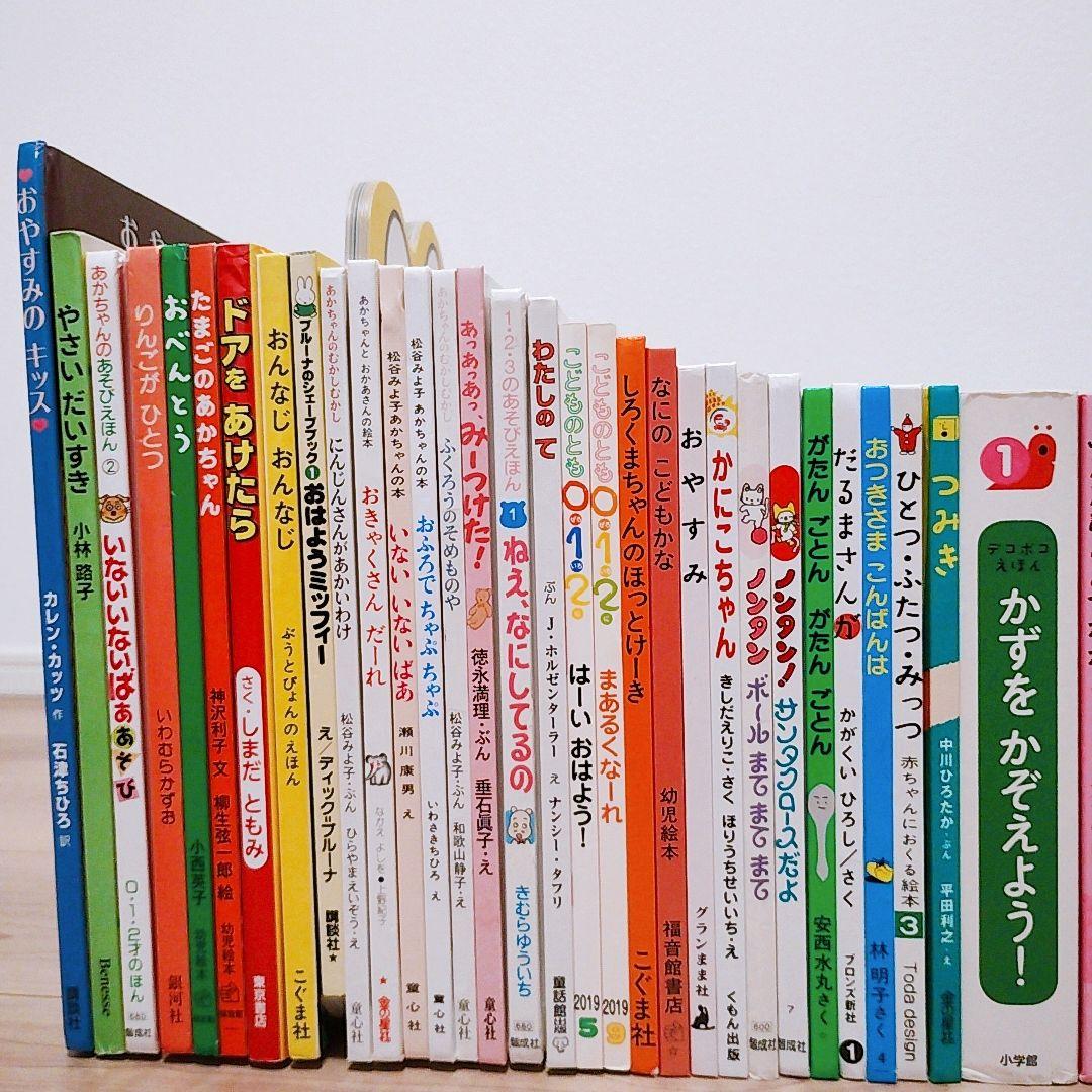 専用です　赤ちゃん0歳から 絵本まとめ売り 55冊 公文推薦図書 選定受賞図書