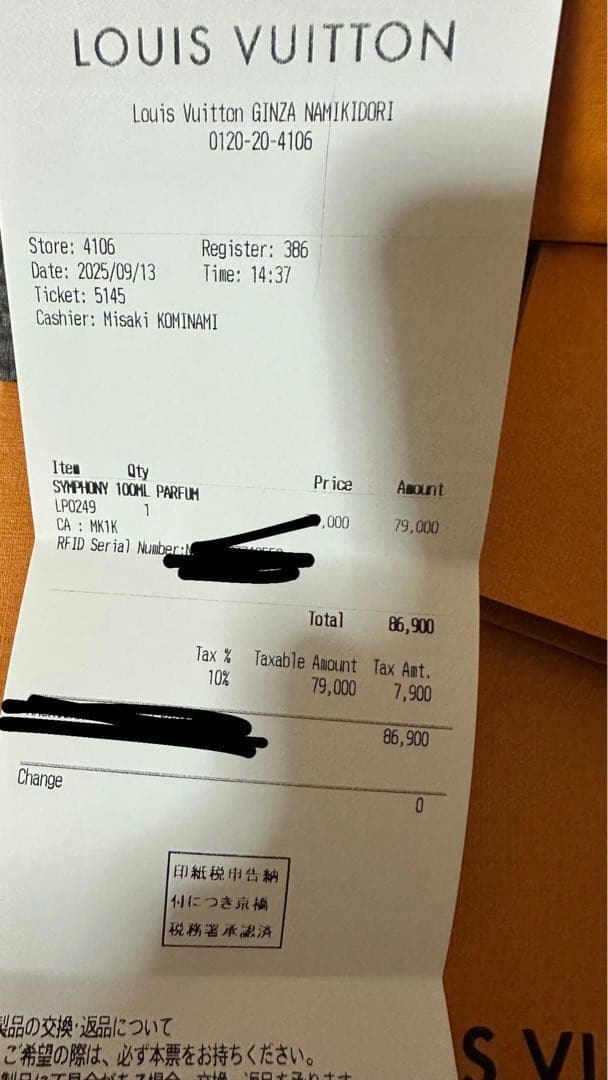 ルイヴィトン ヴィトン 香水 シンフォニーパルファン