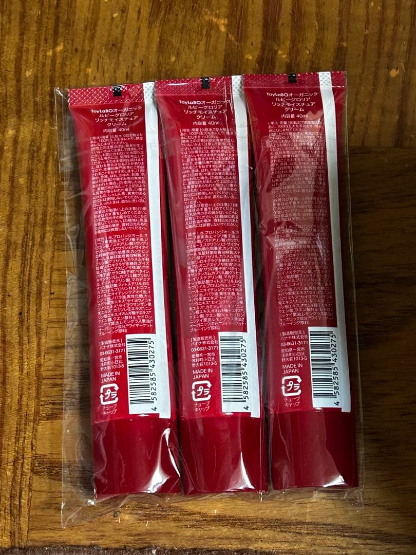 【新品未開封】ToyLaBO ルビーグロリア リッチモイスチュアクリーム 3本