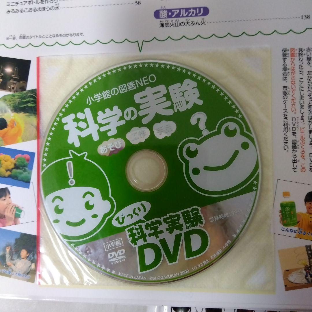 ウー様用【14冊】小学館の図鑑NEO　宇宙　魚　星と星座　地球　植物　人間
