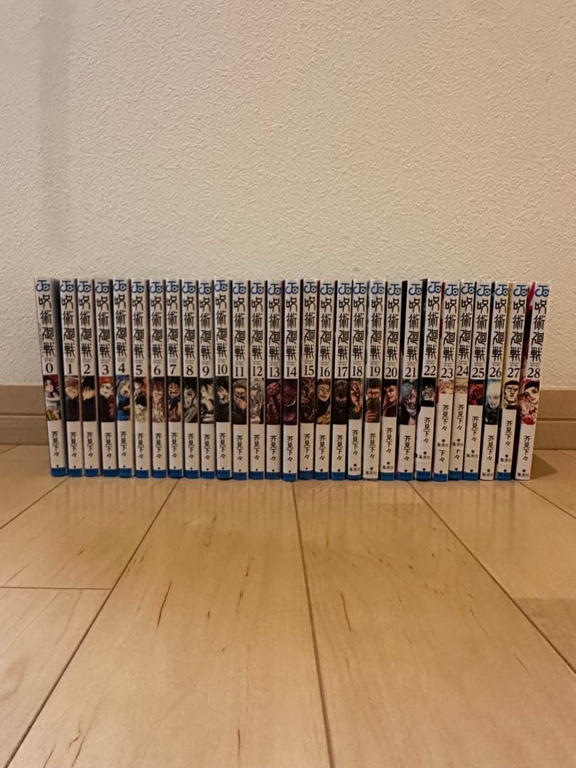 呪術廻戦 全28巻 ＋0巻＋特典付き