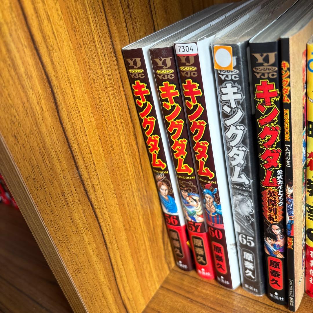 キングダム 全60巻〜　セット