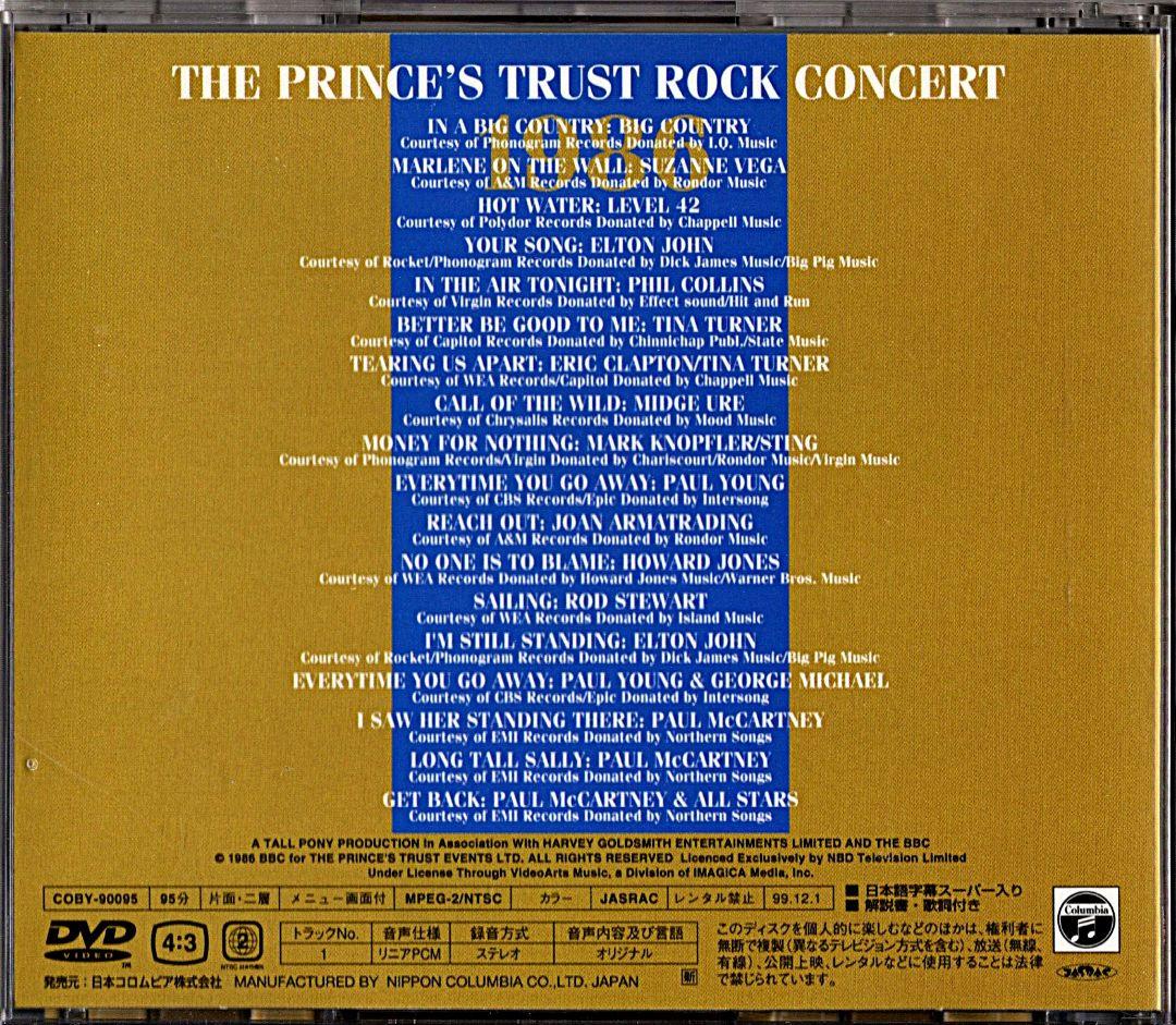 PRINCE'STRUST ROCK CONCERT 1986国内盤DVD+CD