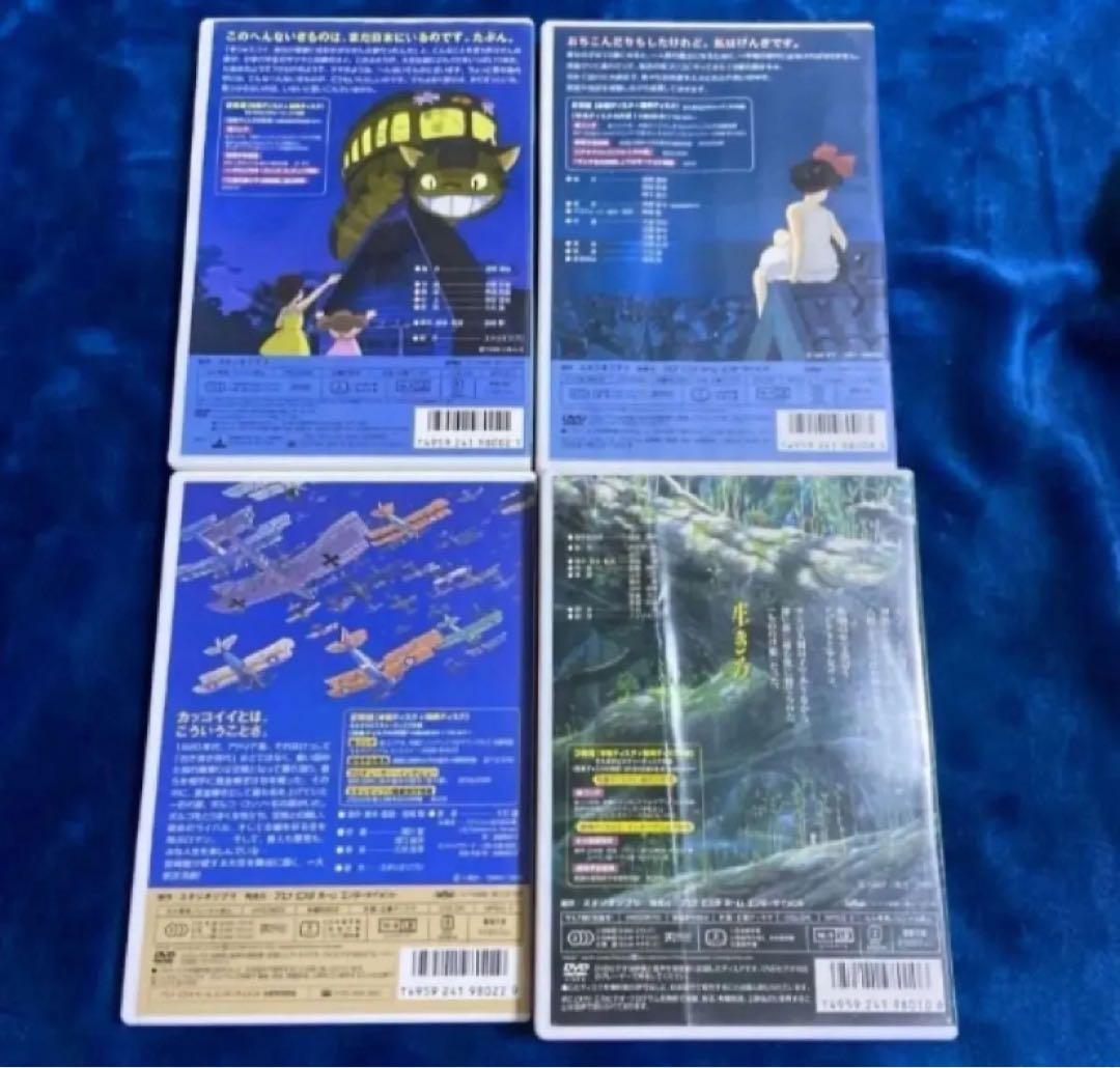 ジブリ4作品のセット♤ となりのトトロ もののけ姫 魔女の宅急便　紅の豚