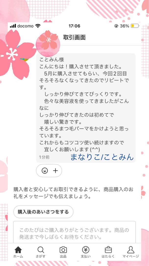 QRコード付き・自宅保管新品 リニューアル アドバンス b ラッシュアディクト