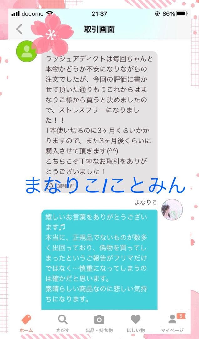 QRコード付き・自宅保管新品 リニューアル アドバンス b ラッシュアディクト