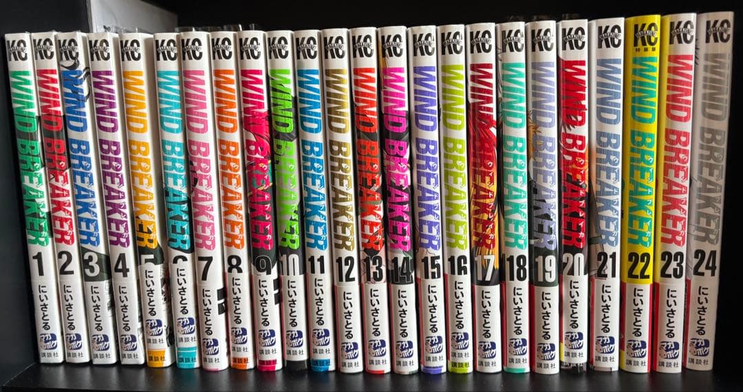 ウィンドブレーカーWIND BREAKER 1巻～24巻