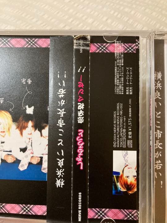 しゃるろっと　CD セット　横浜しゃるろっと学園