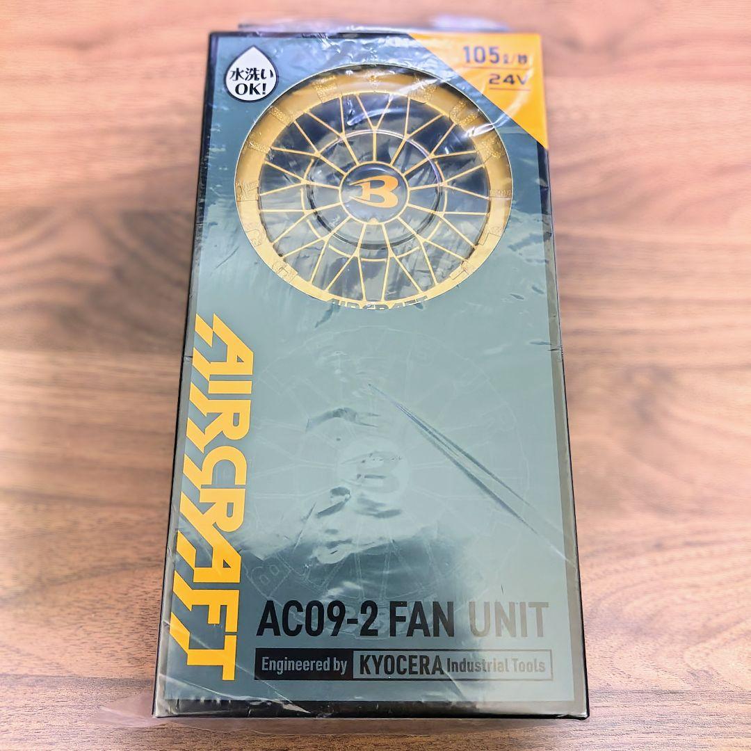 バートル エアークラフト AC09バッテリー &AC09-2ファン セット