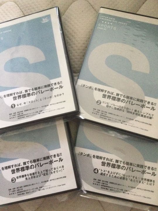 【DVD全４巻セット】世界標準のバレーボール　●ジャパンライム