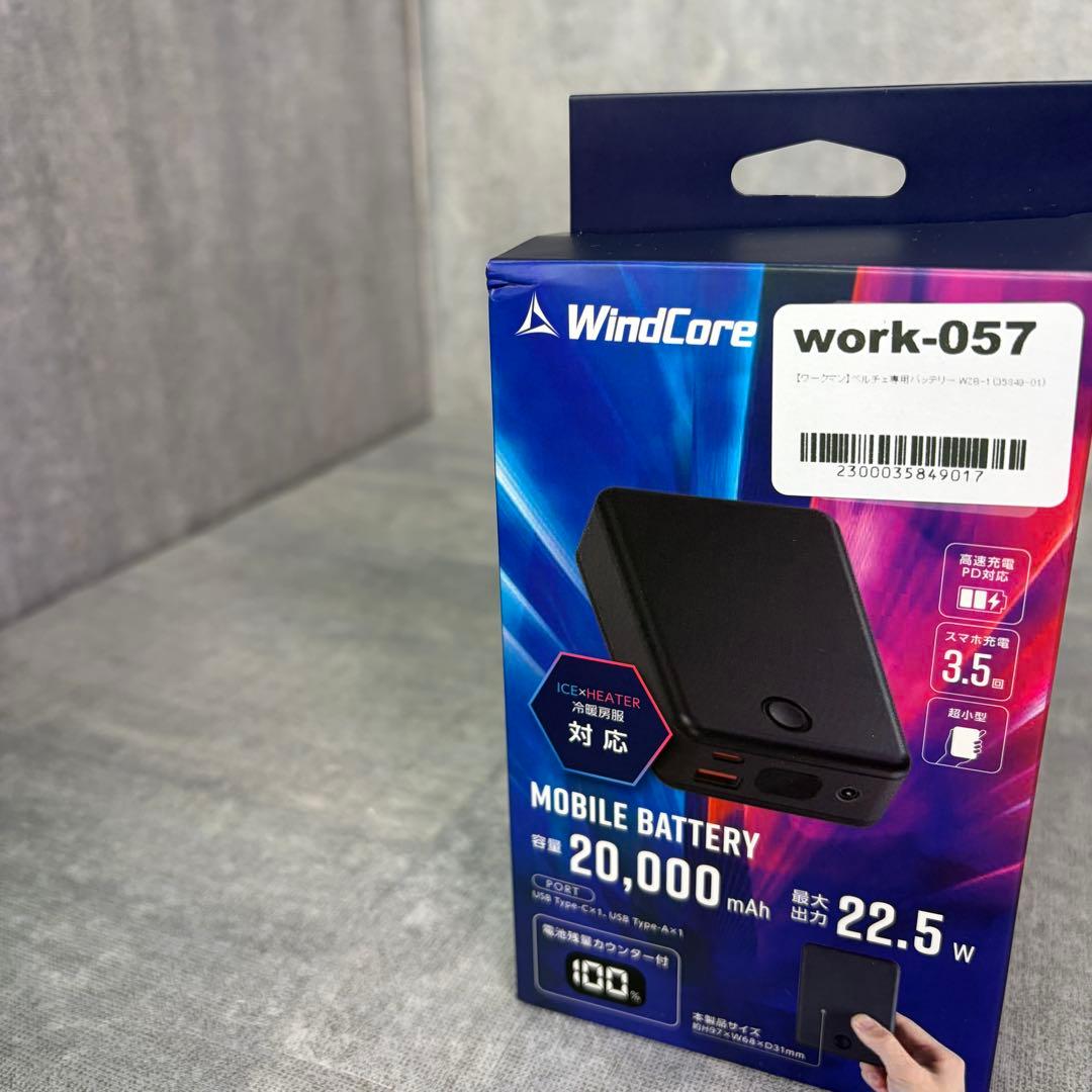 未使用 WORKMAN ワークマン ペルチェベスト PRO2 専用バッテリー
