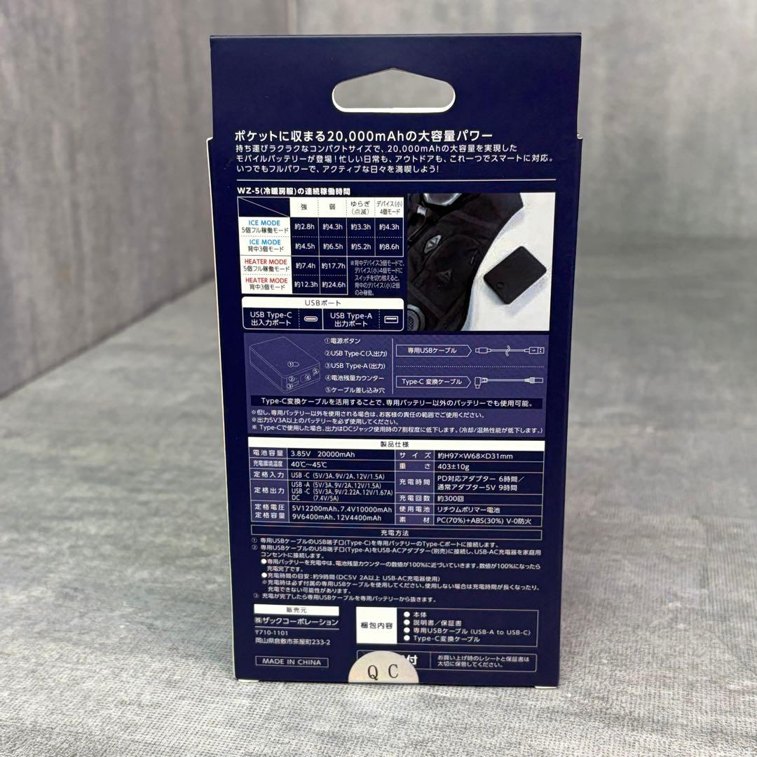 未使用 WORKMAN ワークマン ペルチェベスト PRO2 専用バッテリー