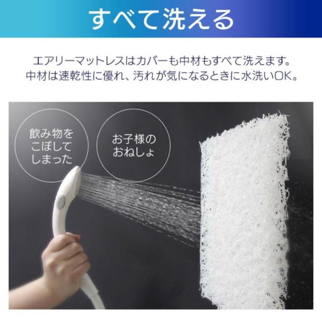 アイリスオーヤマ エアリーマットレス 厚さ9cm シングル　HG90-S