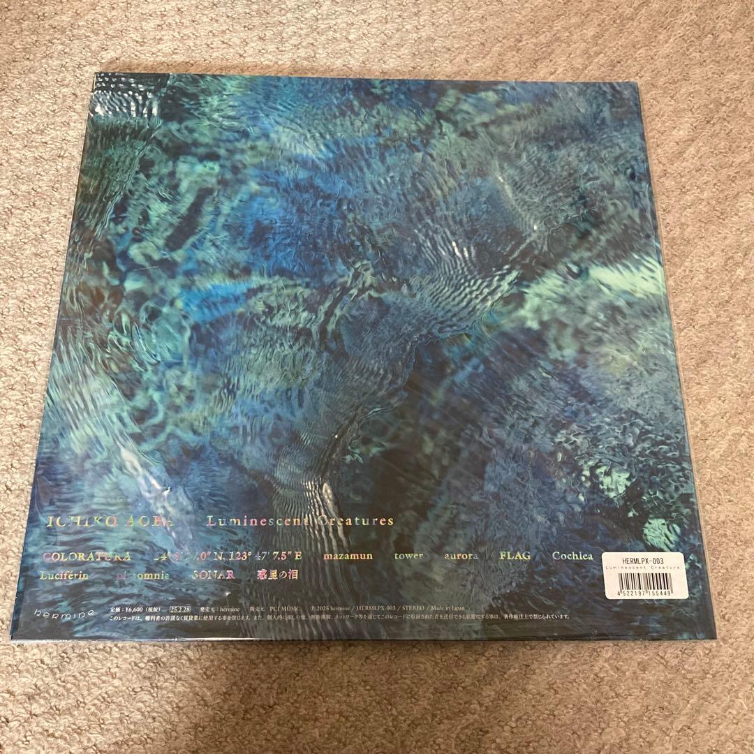 新品 青葉市子 Luminescent Creatures カラーヴァイナル