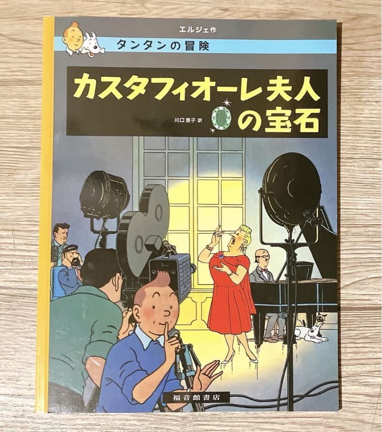 タンタンの冒険 ペーパーバック版 24冊セット エルジェ 著 タンタンソビエトへ