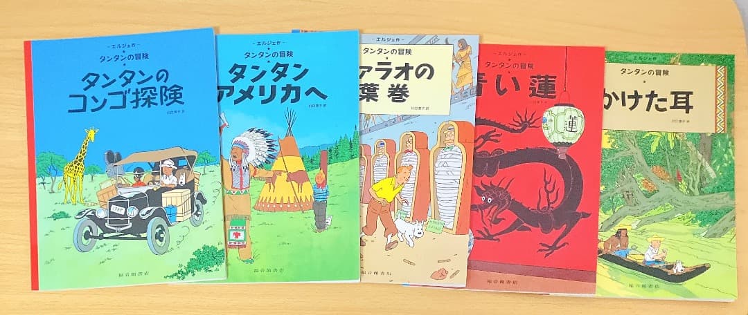 タンタンの冒険 ペーパーバック版 24冊セット エルジェ 著 タンタンソビエトへ