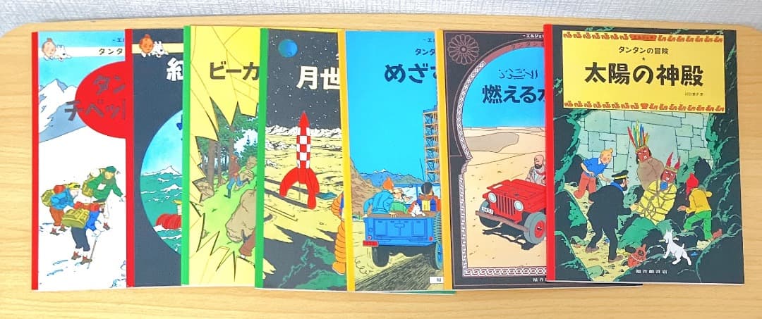 タンタンの冒険 ペーパーバック版 24冊セット エルジェ 著 タンタンソビエトへ
