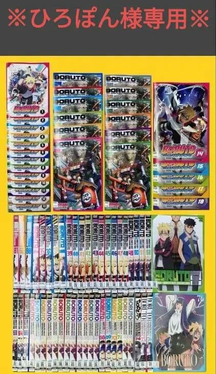 ※ひろぽん※ BORUTO ボルトDVD全巻セット