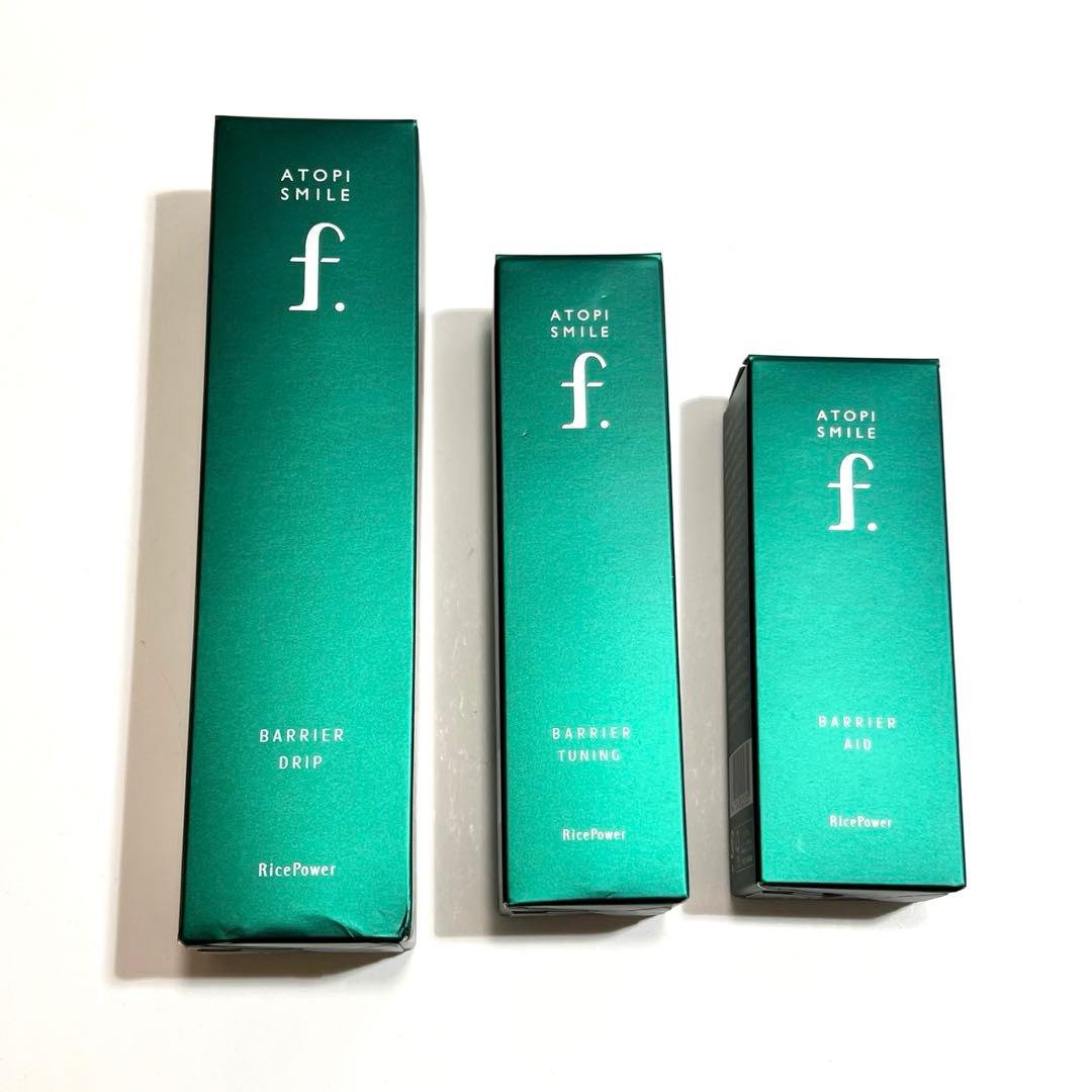 アトピスマイルフォルテ ローション セラム クリーム