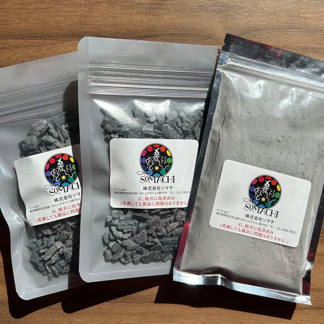 【新品未開封‼︎】古代ソマチッド 石200g＆粉100g (株式会社ソマチ)