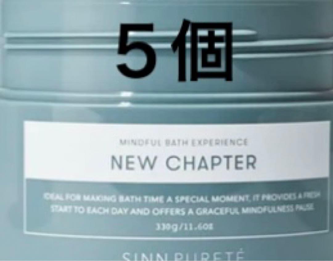 SINN マインドフル バスエクスペリエンス(入浴剤)【内田理央コラボ】