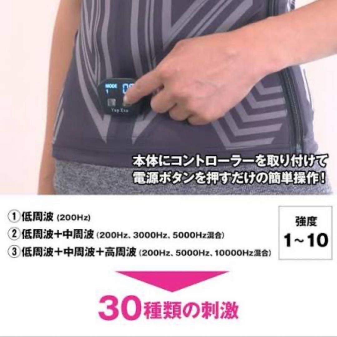 【Vup Exa 】ヒロミプロデュース高機能EMS(Mサイズ)