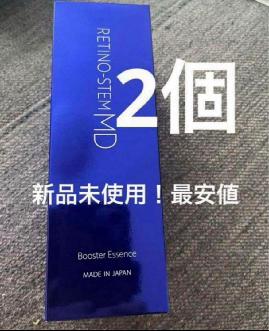 レチノステムM.D. RETINO-STEMブースター美容液 150ml2個