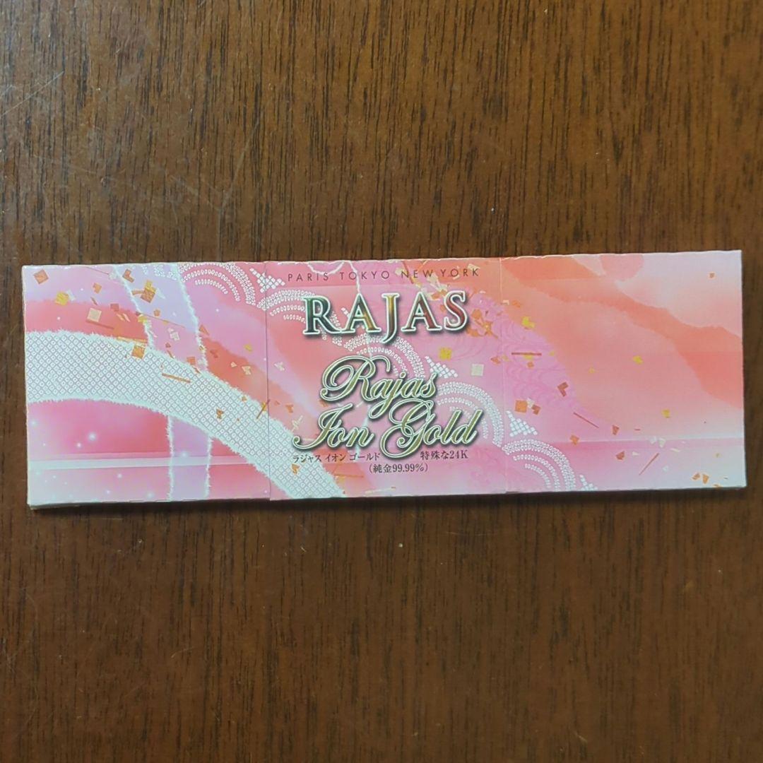 RAJAS ion gold ラジャスイオンゴールド 5組