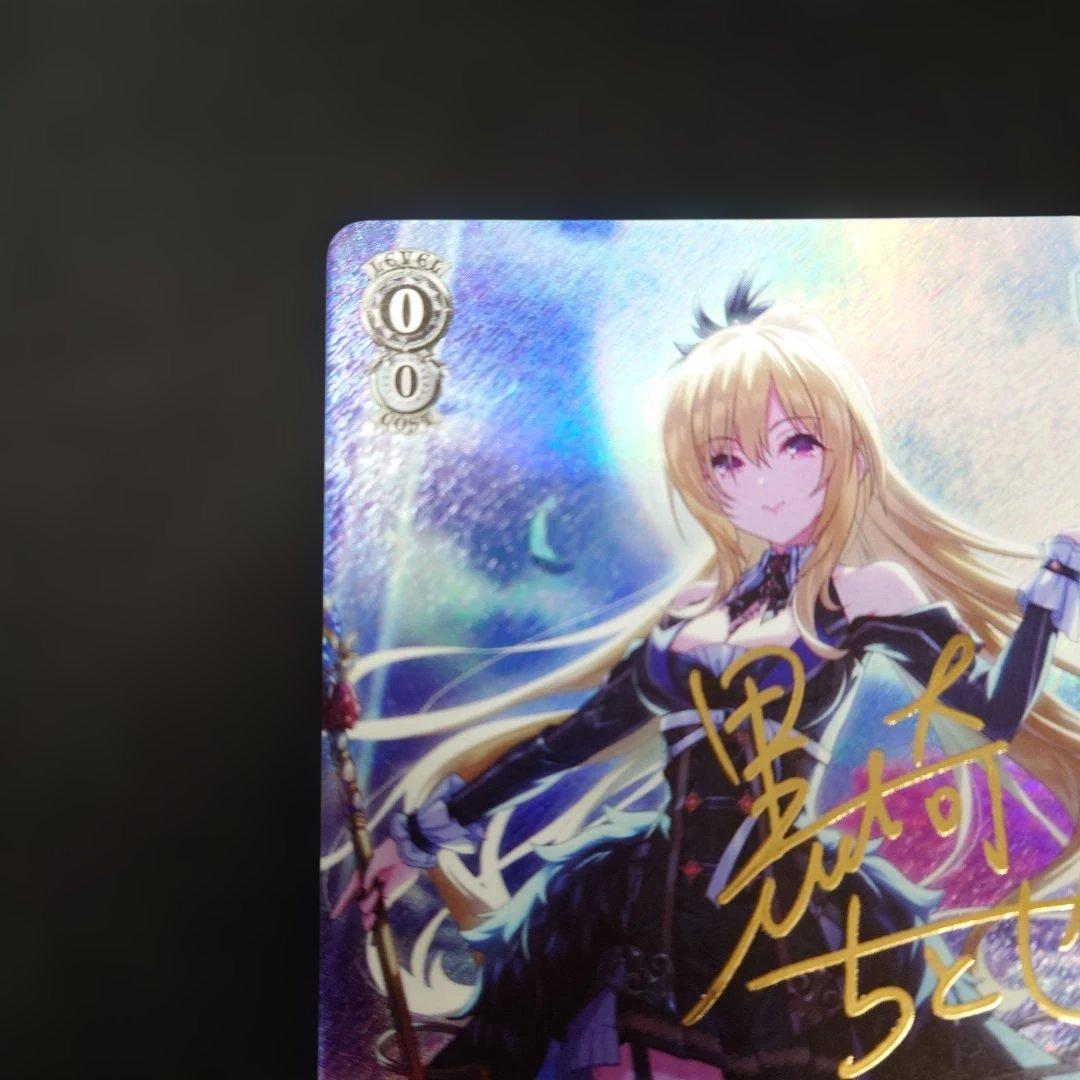 ヴァイス 黒埼ちとせ SP アイドルマスターシンデレラガールズ