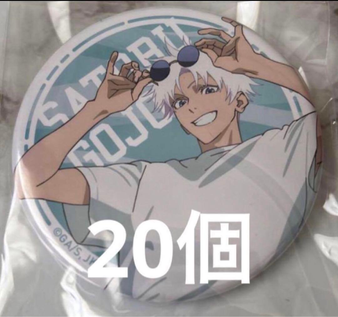 五条悟 カフェ 缶バッジ