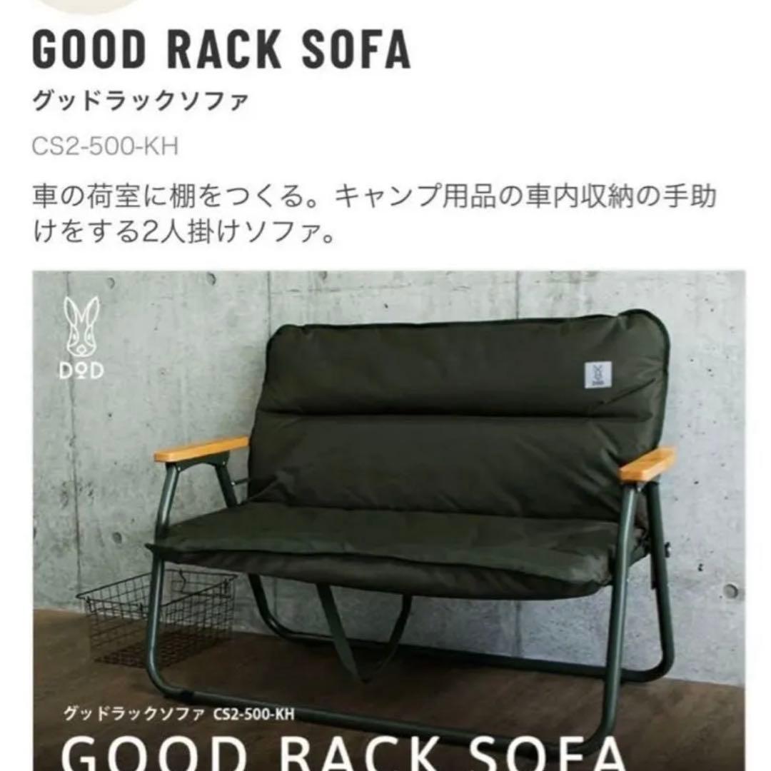 DOD グッドラックソファ ディーオーディー ベンチ 折りたたみ チェア