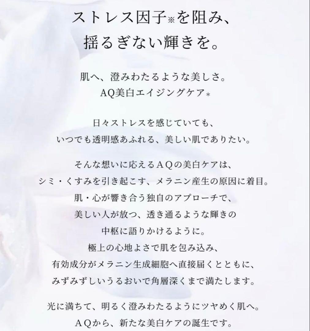 【新品未開封】コスメデコルテ　AQ アブソリュートクリーム　ブライト