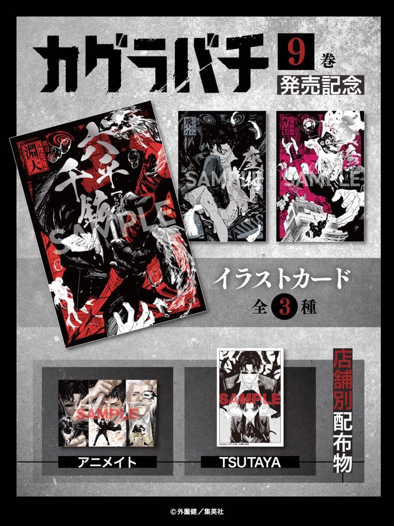 カグラバチ 神楽鉢 1〜10巻 全巻セット 初版 特典付