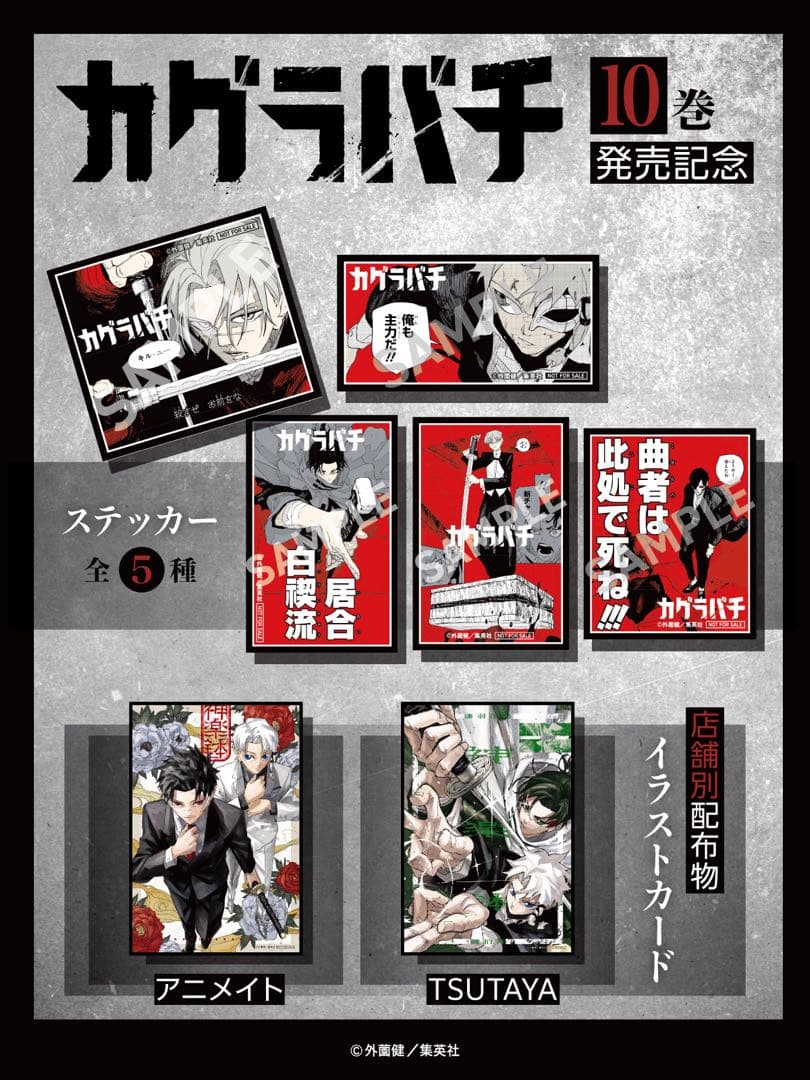 カグラバチ 神楽鉢 1〜10巻 全巻セット 初版 特典付