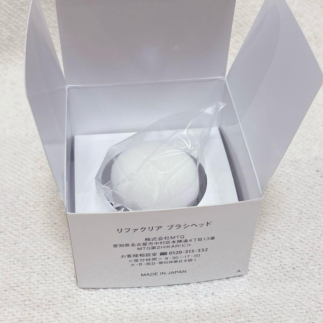 ReFa CLEAリファクリア 洗顔フォーム　付け替えブラシ付　新品　お得セット