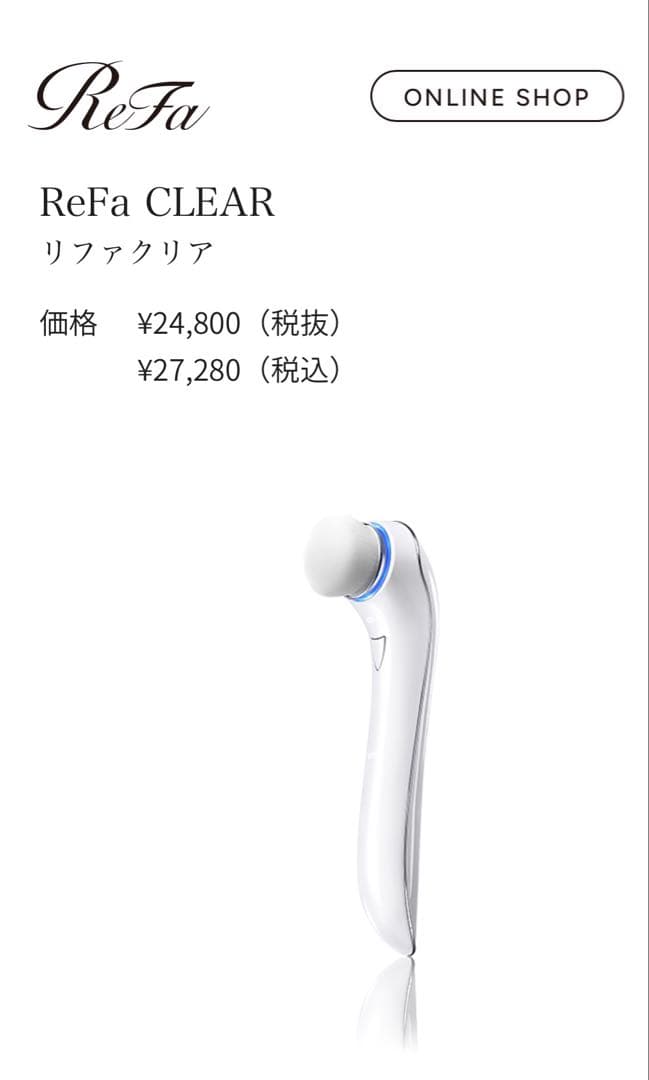 ReFa CLEAリファクリア 洗顔フォーム　付け替えブラシ付　新品　お得セット