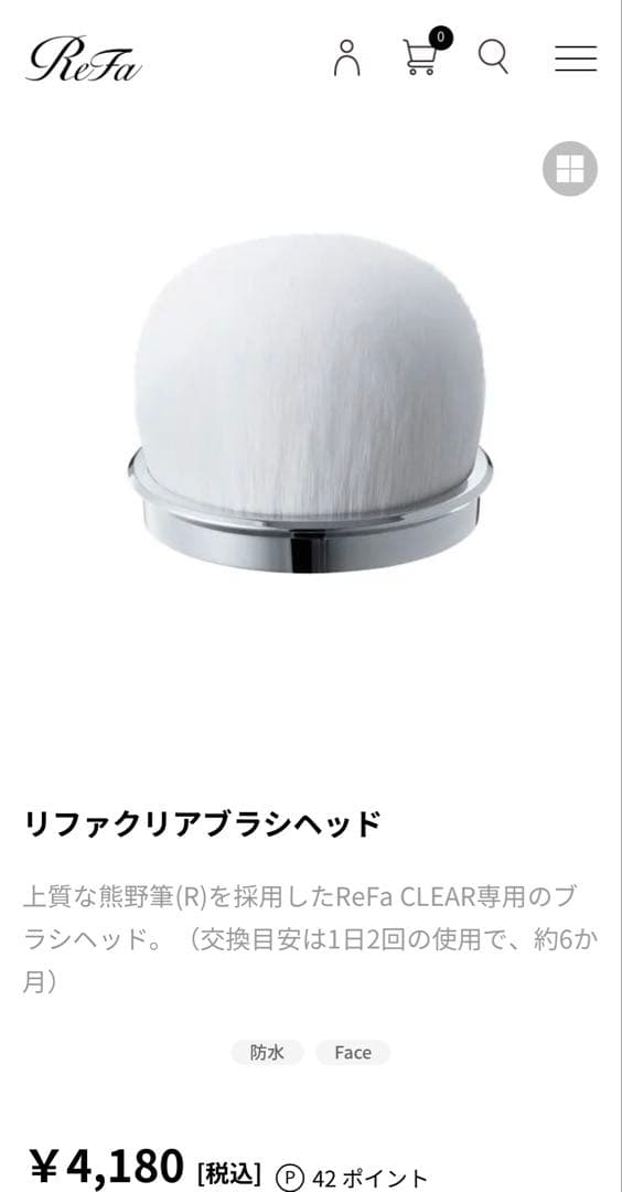 ReFa CLEAリファクリア 洗顔フォーム　付け替えブラシ付　新品　お得セット