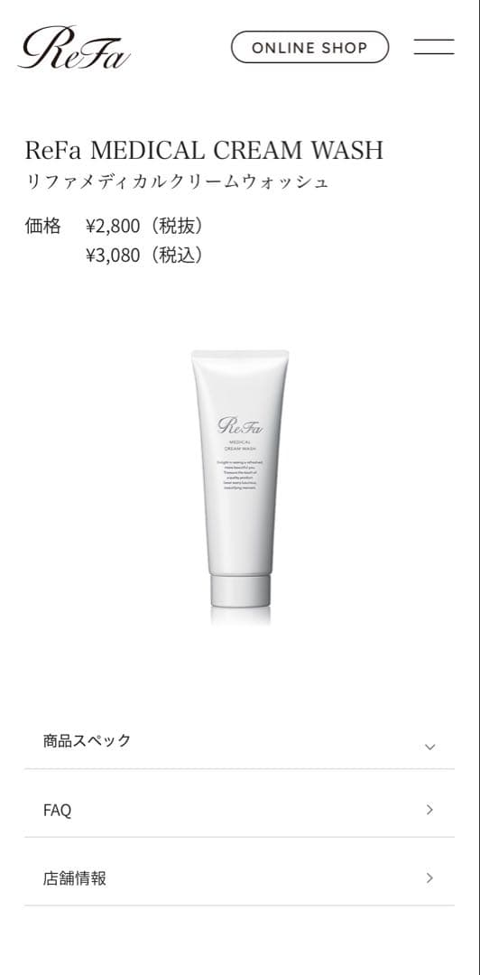 ReFa CLEAリファクリア 洗顔フォーム　付け替えブラシ付　新品　お得セット