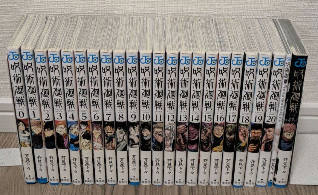 美品【呪術廻戦】0〜20巻 ＋ファンブック＆映画来場者特典