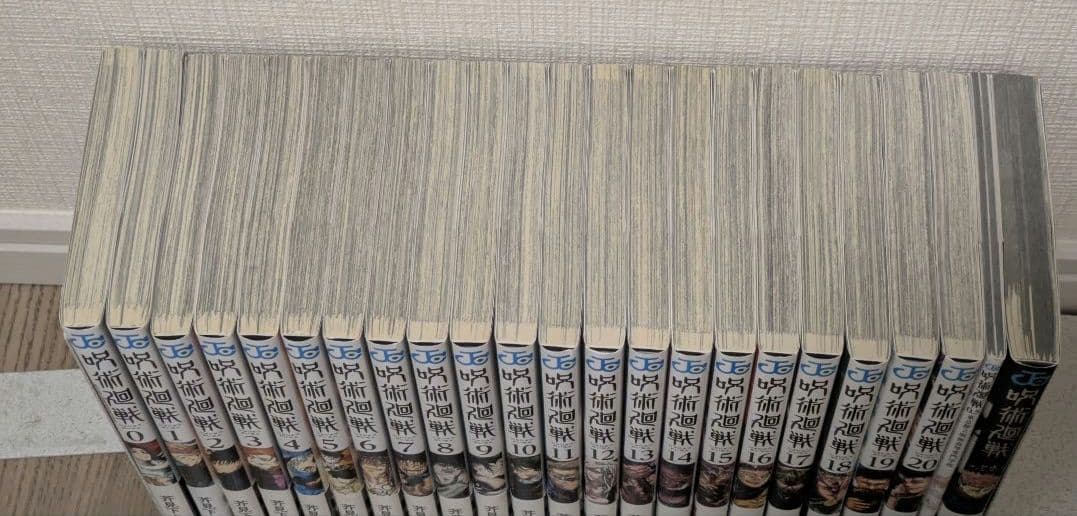 美品【呪術廻戦】0〜20巻 ＋ファンブック＆映画来場者特典