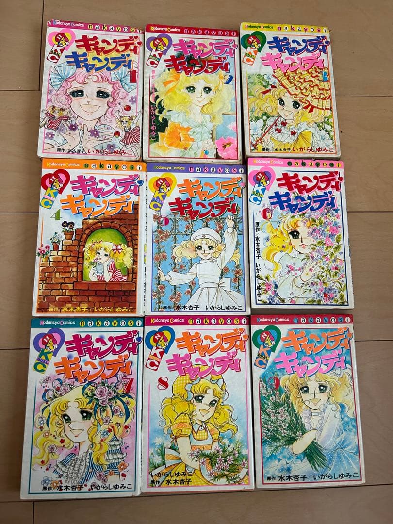 キャンディ・キャンディ 全9巻セット