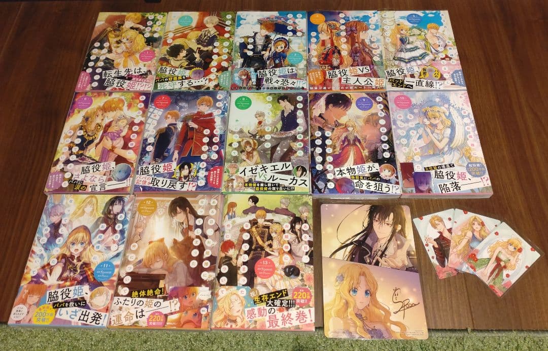 ある日、お姫様になってしまった件について　全巻セット　【全巻帯付き】