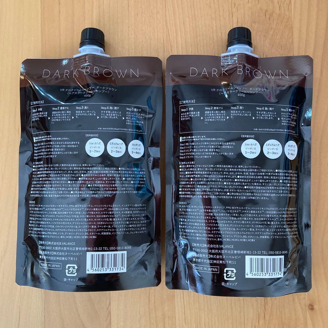 KURO クリームシャンプー ダークブラウン 400g 2個セット