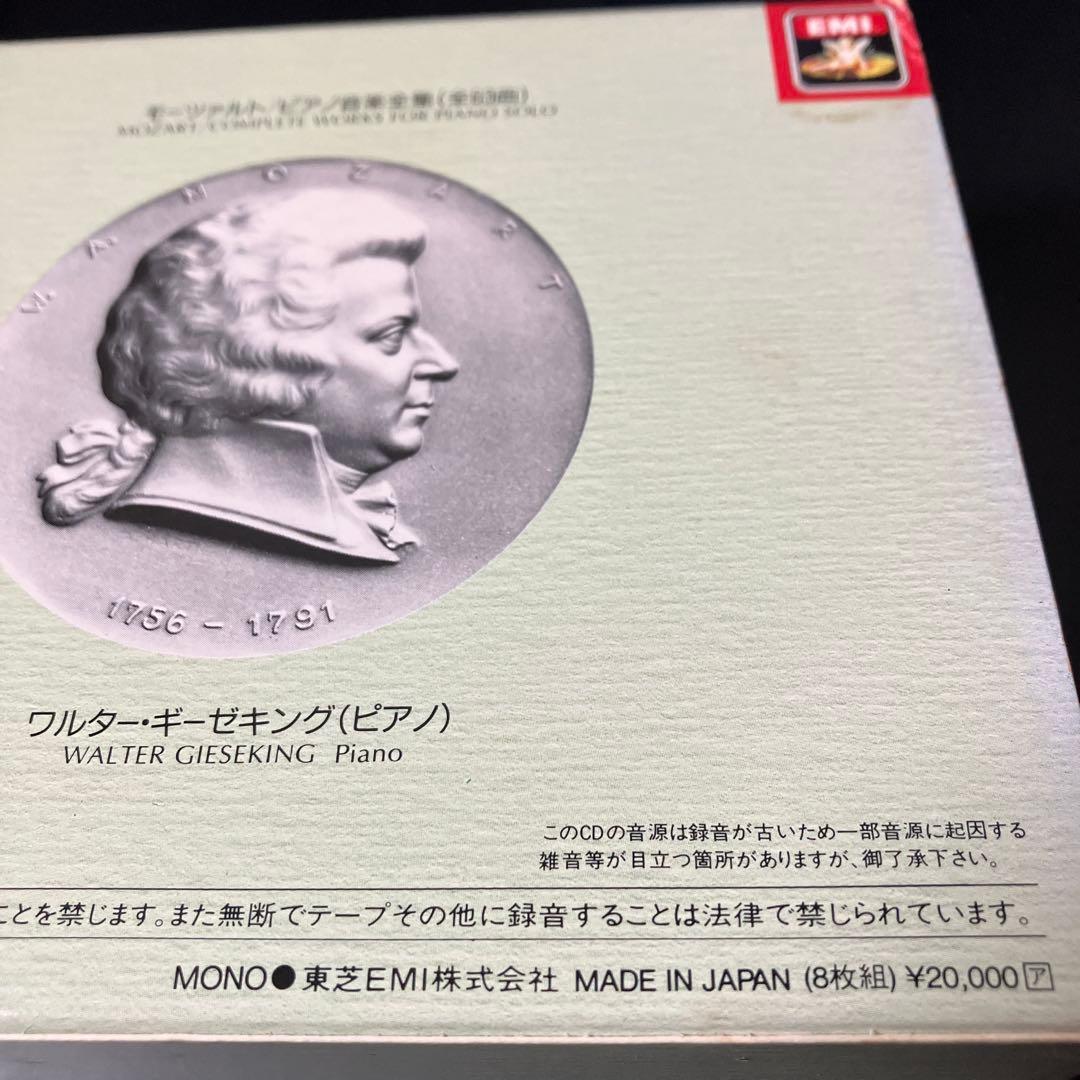 ギーゼキング／モーツァルト：ピアノ独奏曲全集　8CD