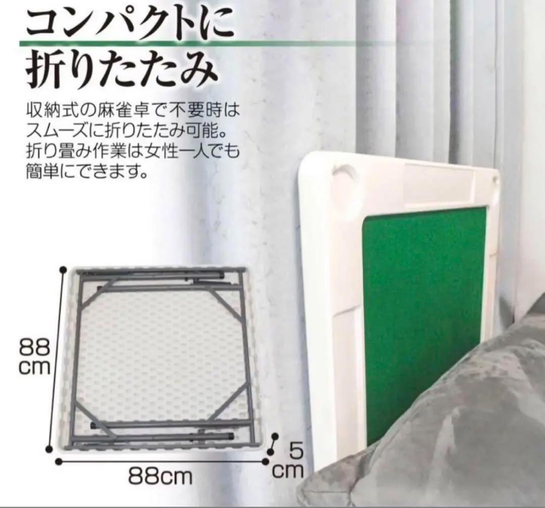新品！人気！ 麻雀卓  麻雀台 折りたたみ 家庭用