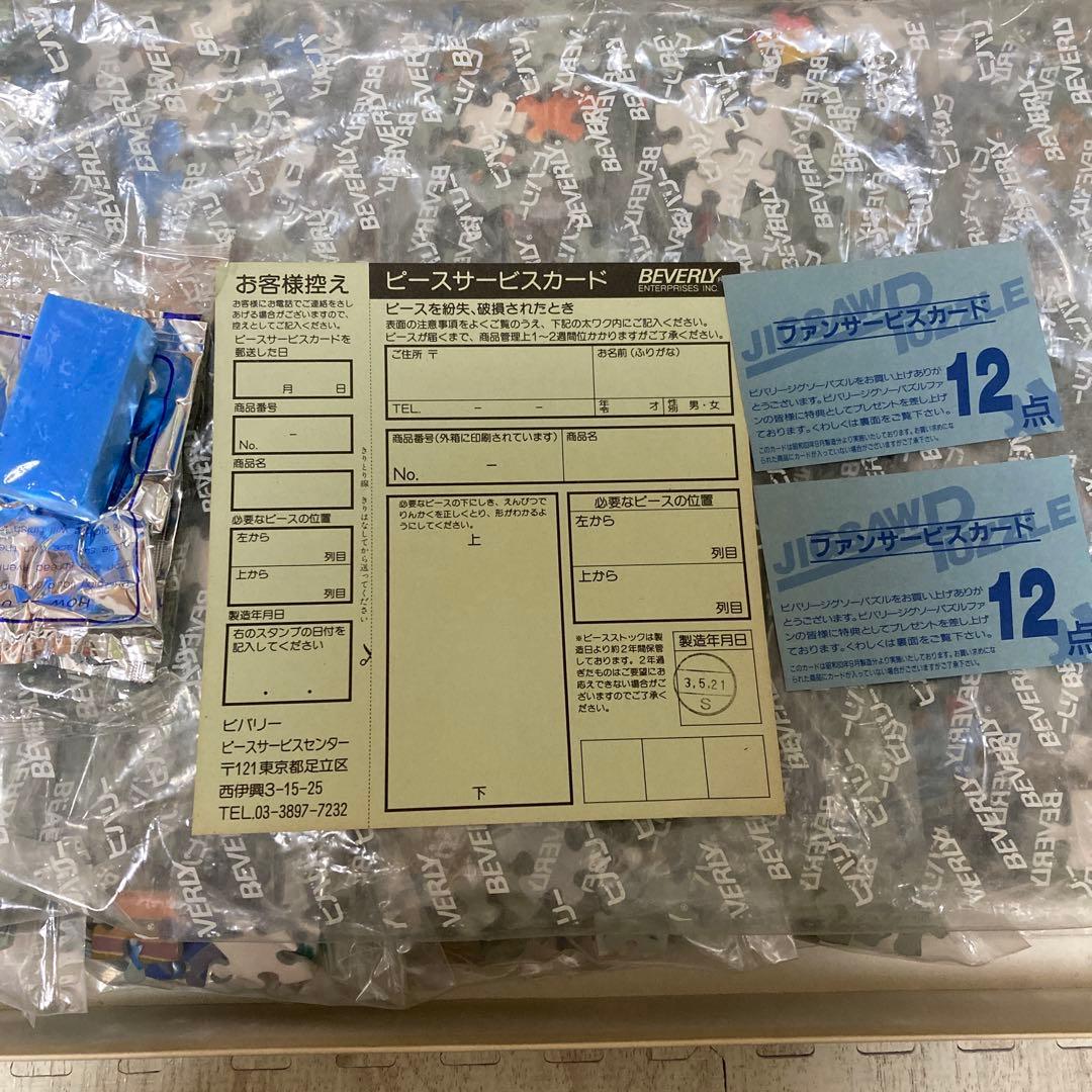 トーマスマックナイト ブルーカウチ 2000ピース ジグソーパズル 42-001