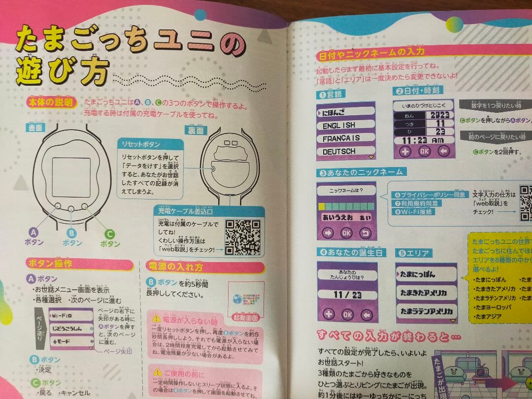 Tamagotchi Uni パープル　たまごっちユニ　ガイドブック付き動作確認