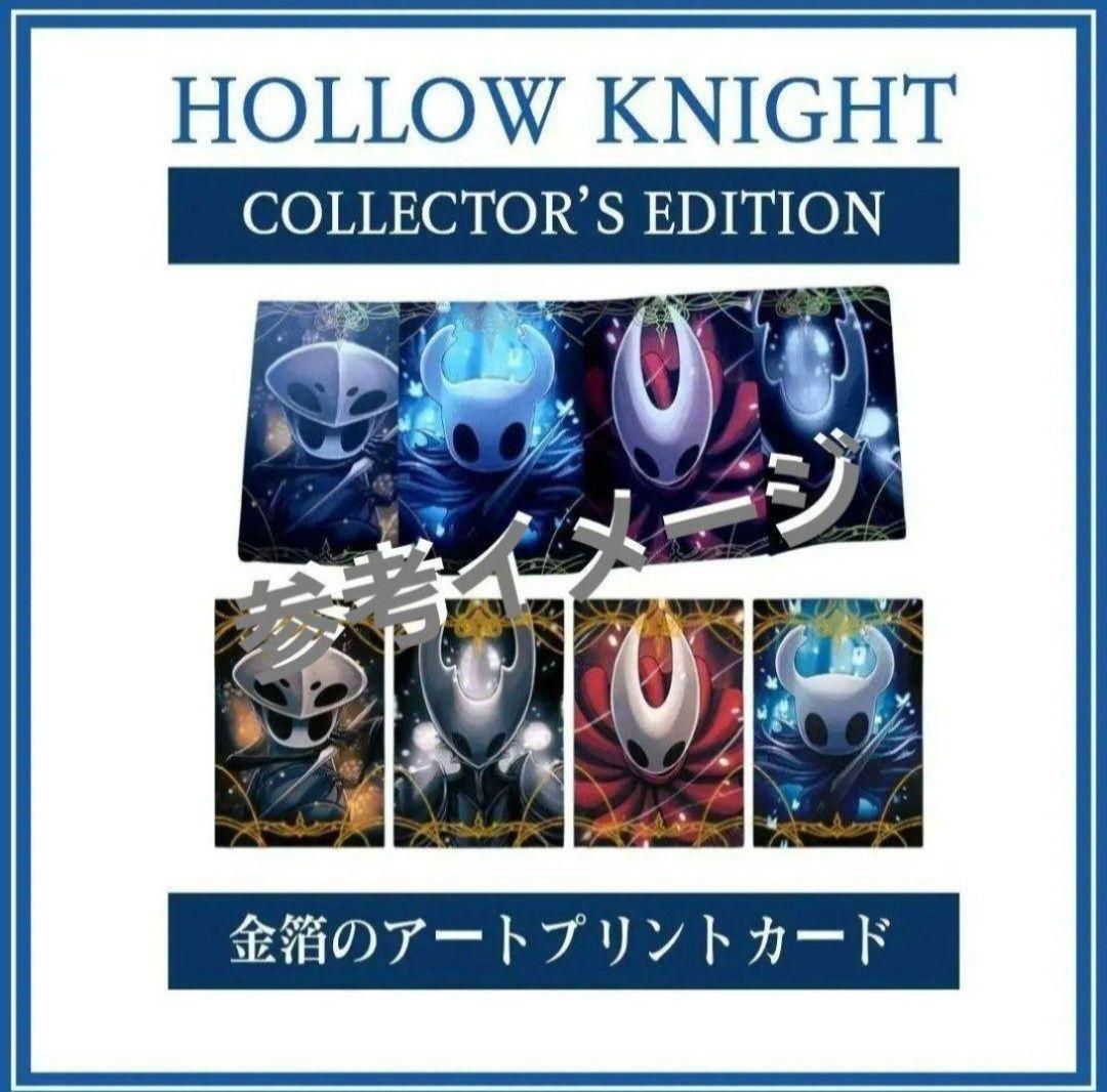 【新品】ホロウナイト コレクターズエディション 限定版 ★★★★★