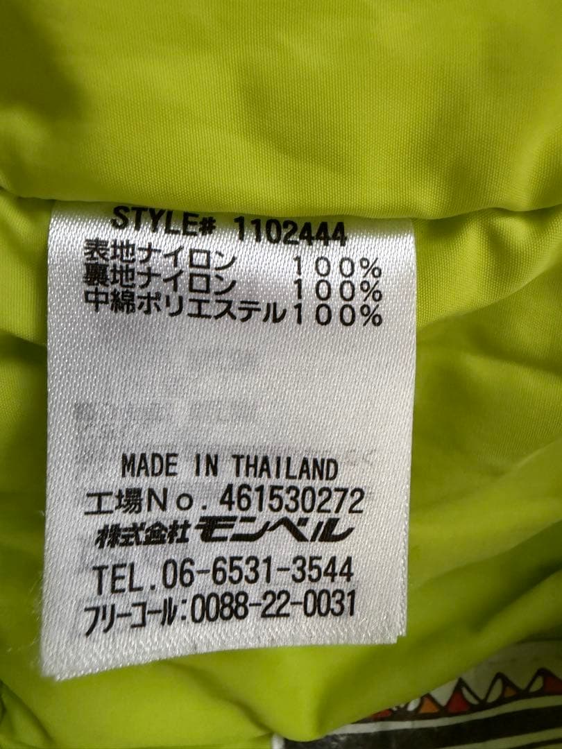 美品 mont-bell モンベル 150 キッズパウダーステップ　上下セット