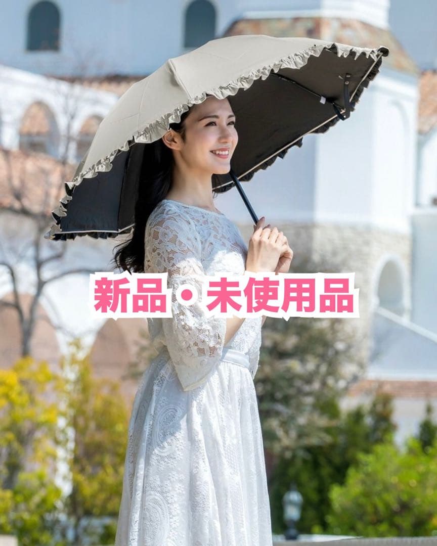 日傘┃芦屋ロサブラン┃ライトグレージュ┃フリル日傘┃収納袋付き